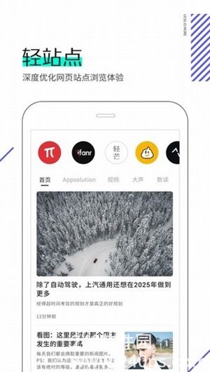 夸克浏览器安卓最新版下载截图2