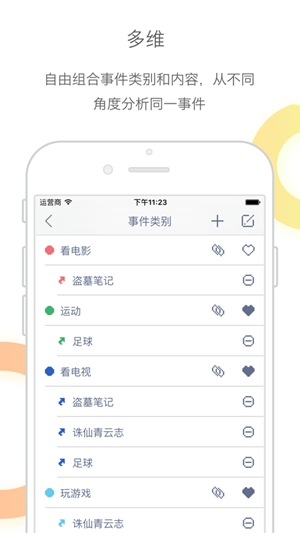 时间块app官方正版下载截图4