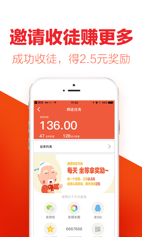 酷划新闻赚手机版截图2