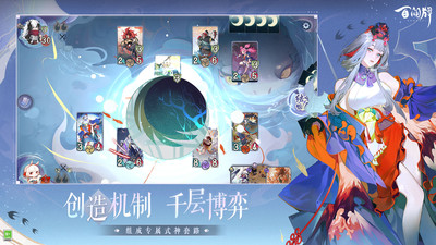 阴阳师百闻牌苹果版截图1