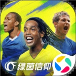 绿茵信仰网易官方版下载