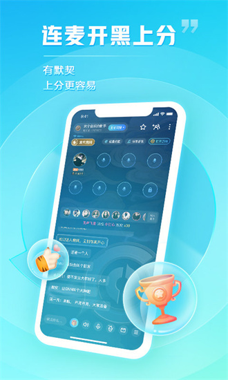 TT语音去广告精简版免费下载截图1