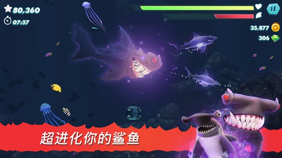 饥饿鲨进化免费版下载安装截图1
