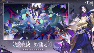 阴阳师百闻牌苹果版截图4