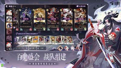 阴阳师百闻牌苹果版截图2