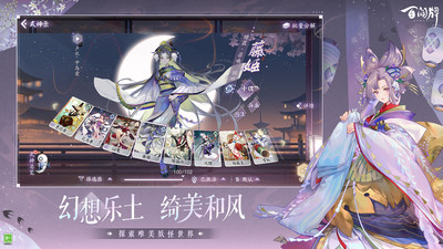 阴阳师百闻牌苹果版截图3