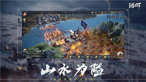 鸿图之下破解免费版截图4