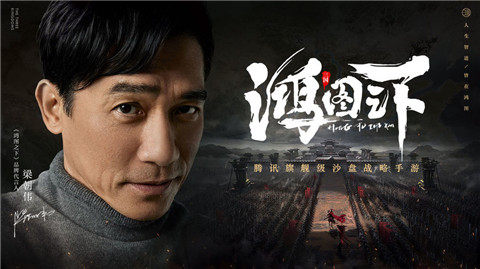 鸿图之下破解免费版截图1