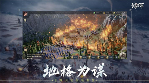 鸿图之下破解免费版截图2