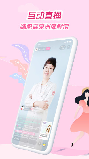 大姨妈最新版截图4