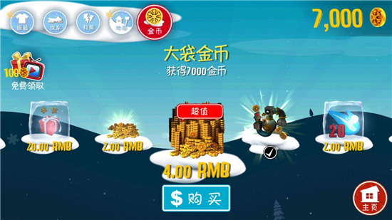 滑雪大冒险2022全无限解锁版截图2