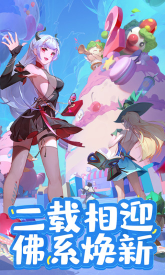 闪烁之光无限钻石截图2