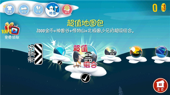 滑雪大冒险2022全无限解锁版截图3