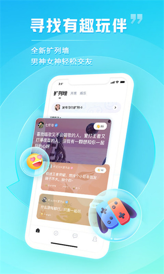 TT语音去广告精简版免费下载截图3