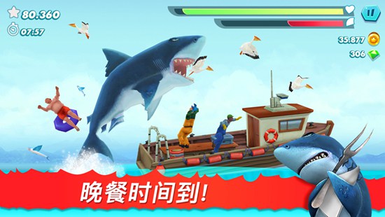 饥饿鲨进化免费版下载安装截图2