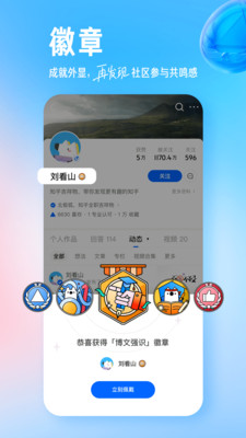 知乎优享版免费看截图3