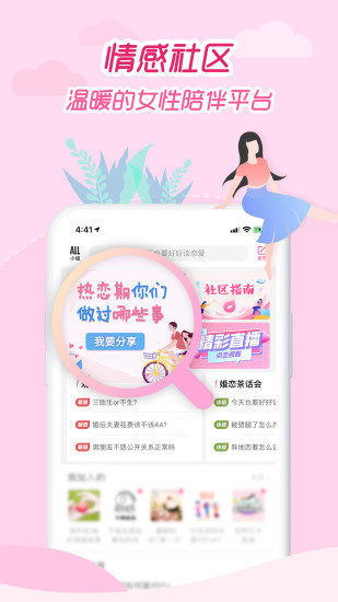 大姨妈最新版截图3