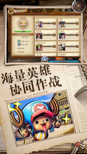 无敌大航海大海贼时代变态版截图1