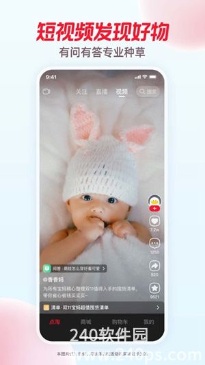 点淘app官方下载截图3