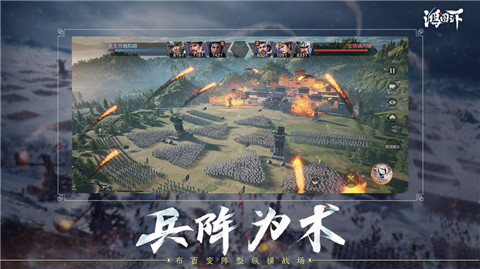 鸿图之下破解免费版截图3