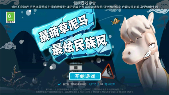 滑雪大冒险2022全无限解锁版截图4