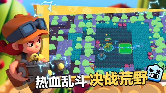 荒野乱斗最新版下载截图1
