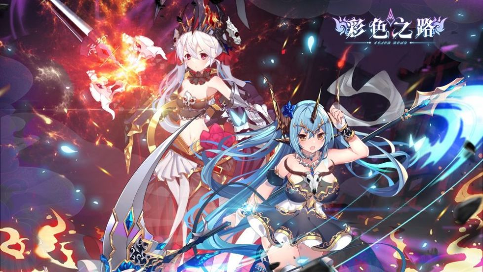 彩色之路精简版无限十连抽在线下载截图1