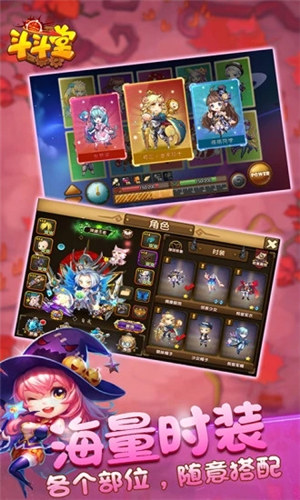 斗斗堂官方版截图1