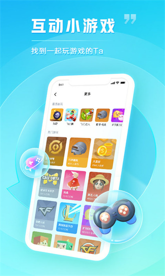 TT语音去广告精简版免费下载截图4
