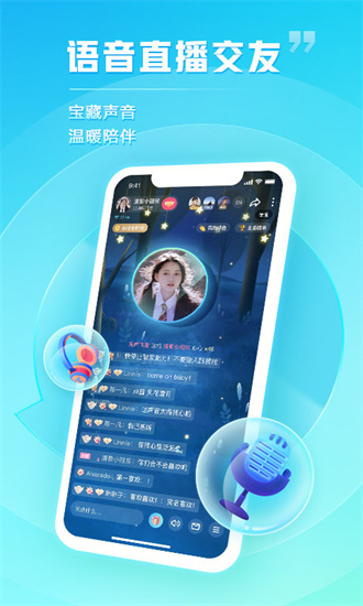 TT语音去广告精简版免费下载截图2