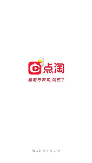 点淘app官方下载截图1