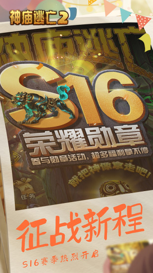 神庙逃亡2优化内购免费版2021截图5