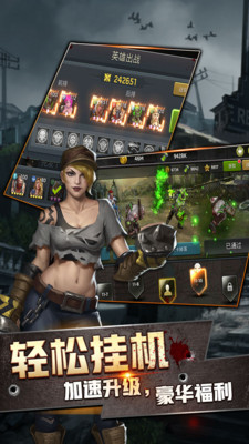 末世军团末日降临解锁版截图3