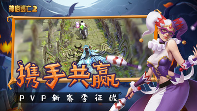 神庙逃亡2无限宝珠能量石截图1