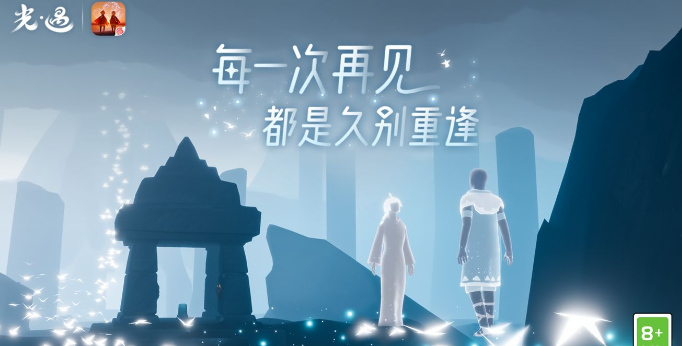 光遇8月3日七夕活动介绍-光遇8月3日七夕活动怎么玩