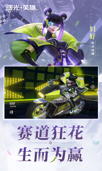 曙光英雄破解版无限龙晶2022截图3