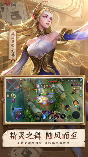 王者荣耀精简版最新版截图1