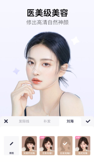 美图秀秀破解版安卓版下载截图2