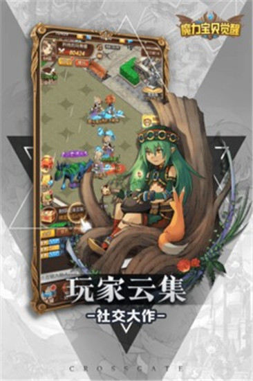 魔力宝贝觉醒内购解锁版截图2