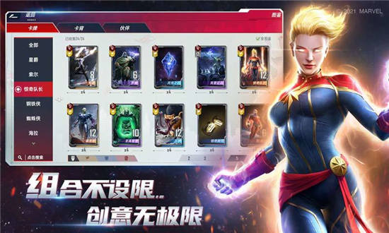 漫威对决国际服截图2