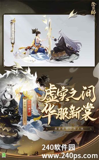 阴阳师怎么注销一个区的角色 阴阳师注销一个区的角色的方法