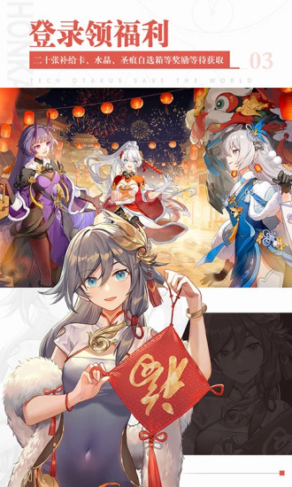 崩坏3破解版2022截图3