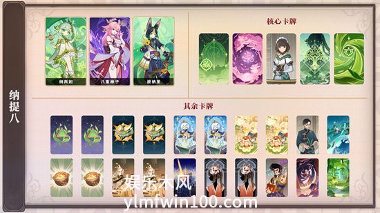 原神七圣召唤纳西妲怎么配队-原神七圣召唤纳西妲阵容搭配推荐