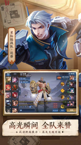 王者荣耀精简版最新版截图3