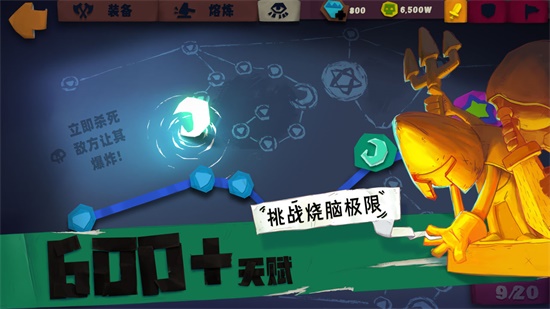 独奏骑士安卓最新版下载截图2