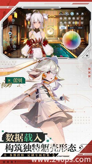 幻塔官服最新版本下载截图2