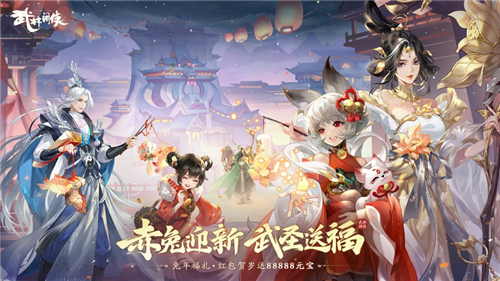 武林闲侠手机版截图4