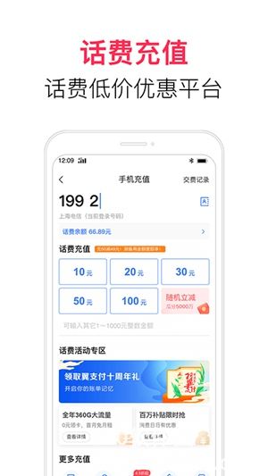 翼支付加油怎么用 翼支付加油支付教程