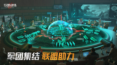 巨兽战场安卓版本截图4