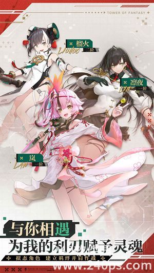 幻塔官服最新版本下载截图3